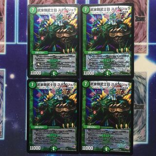 武家類武士目 ステージュラ