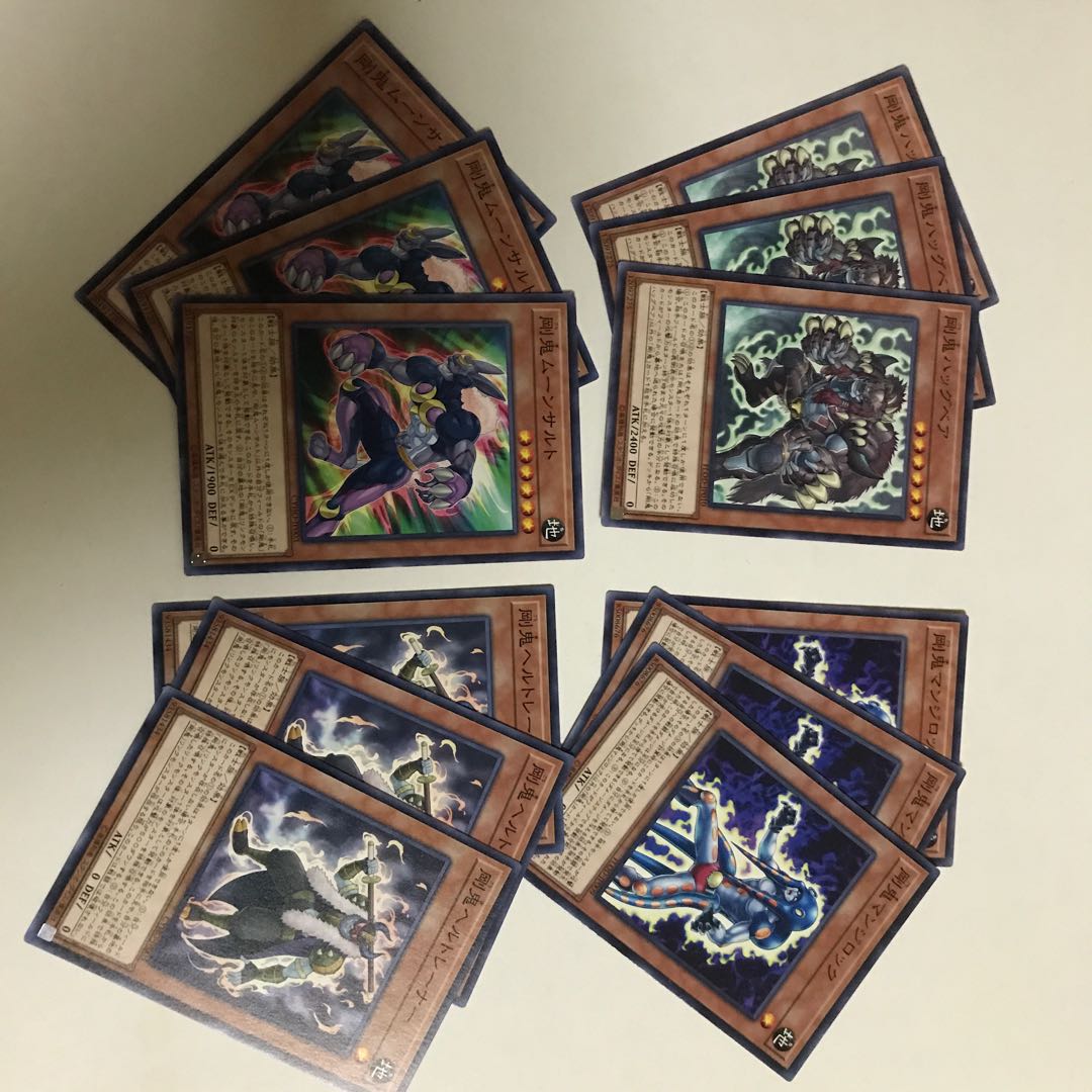 遊戯王　剛鬼4種類　各3枚　合計12枚セット