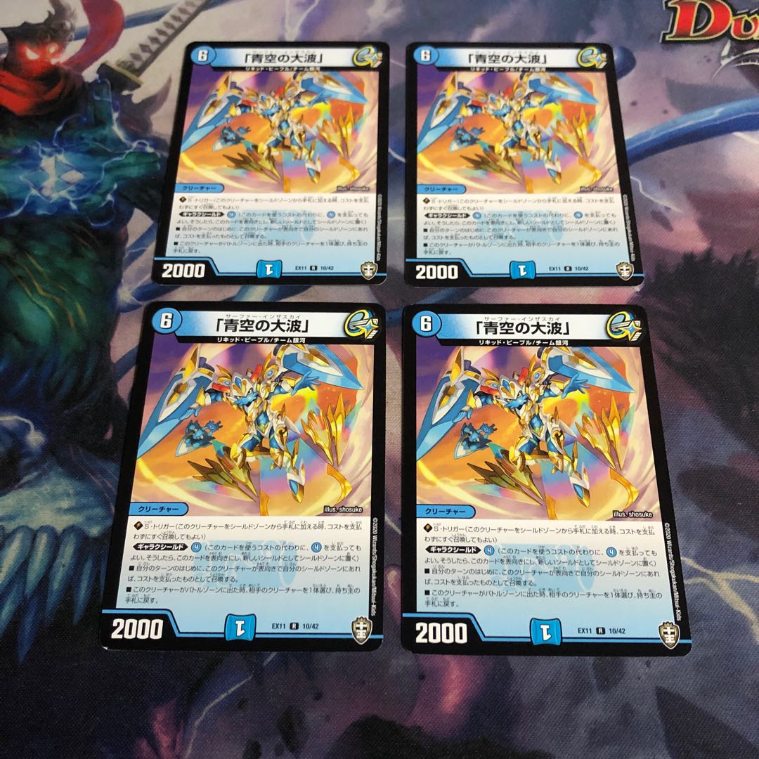 「青空の大波」4枚