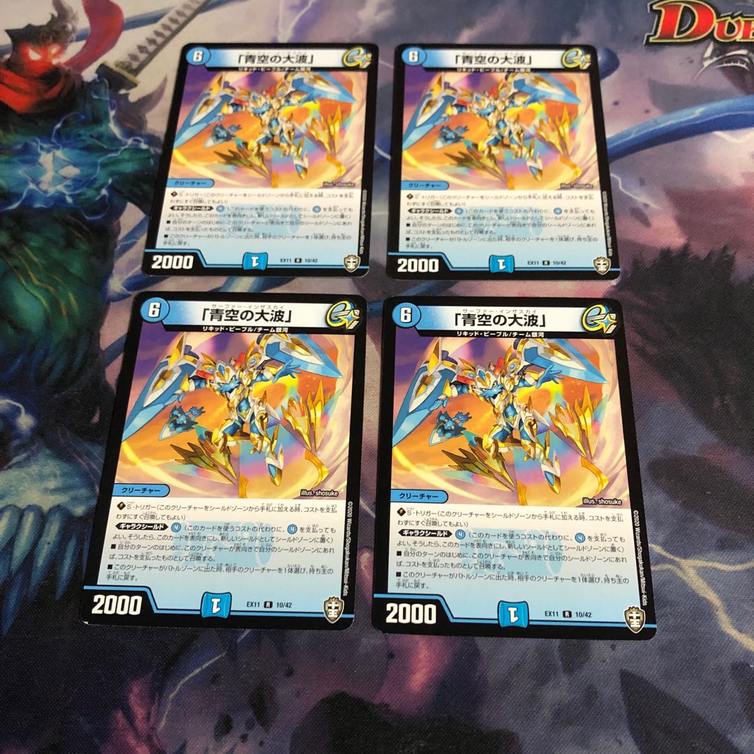 「青空の大波」4枚