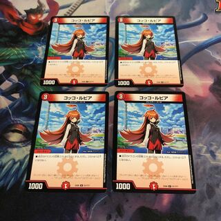 コッコ・ルピア　4枚