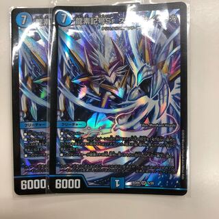 龍素記号Sr スペルサイクリカ