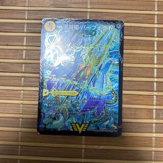 不滅槍 パーフェクト｜天命王 エバーラスト