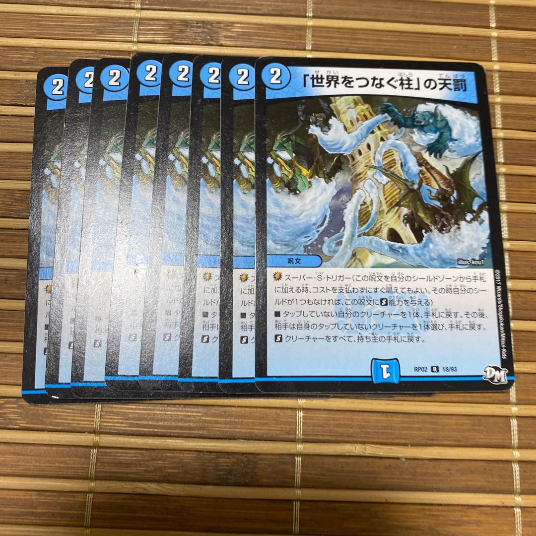 「世界をつなぐ柱」の天罰　レオ様専用