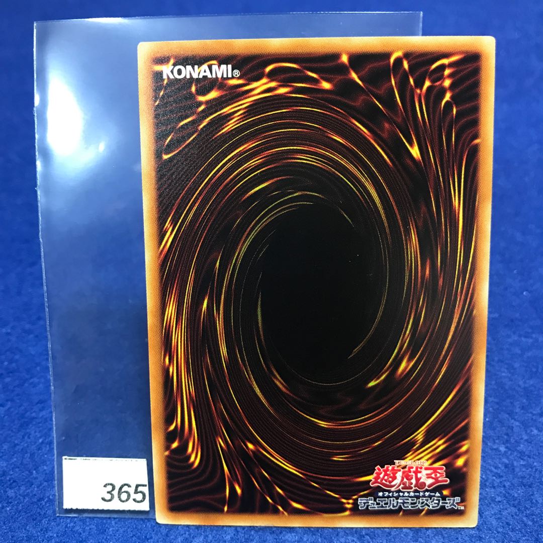 神縛りの塚 N SD38-JP026