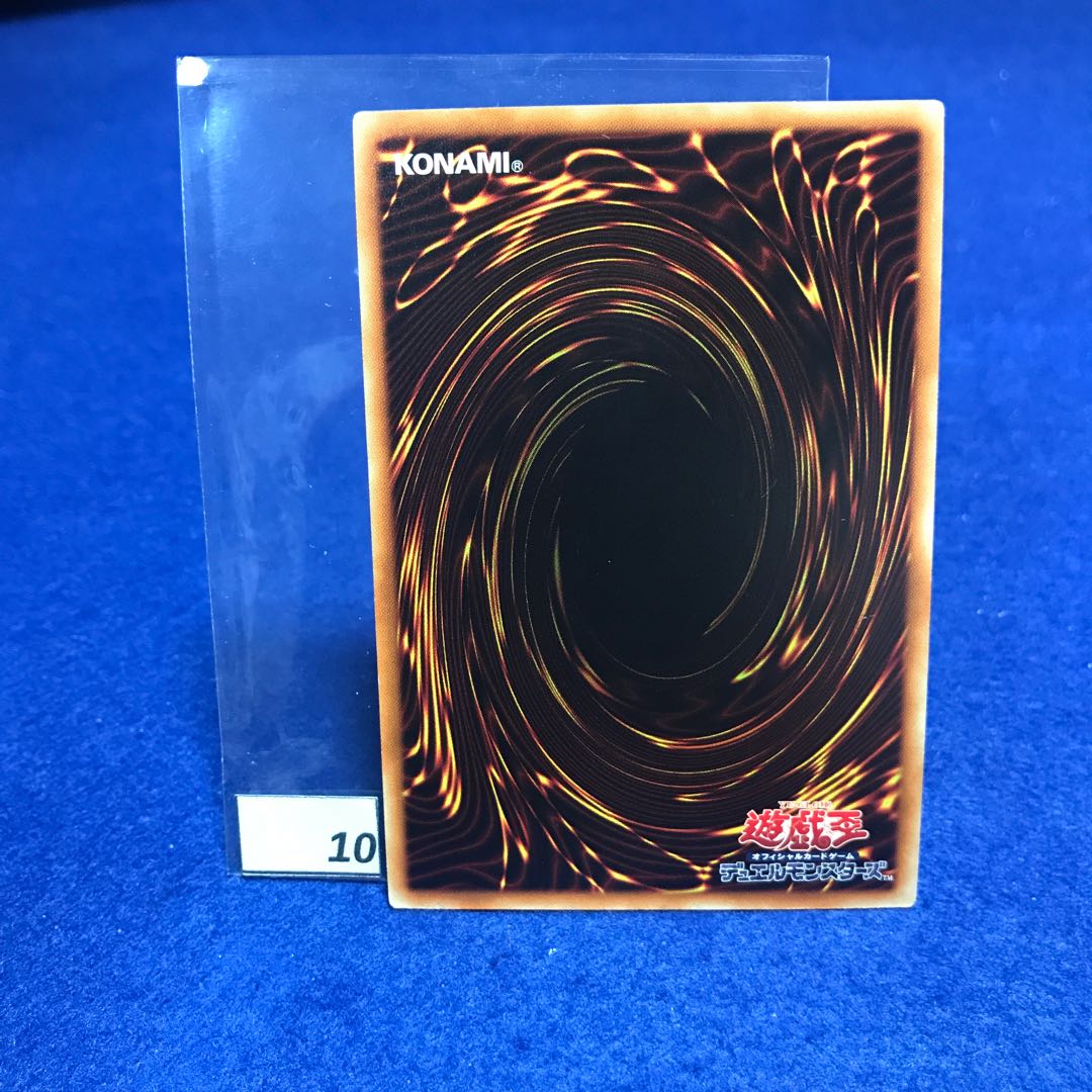 ファイアウォール・ドラゴン P-N WJMP-JP027