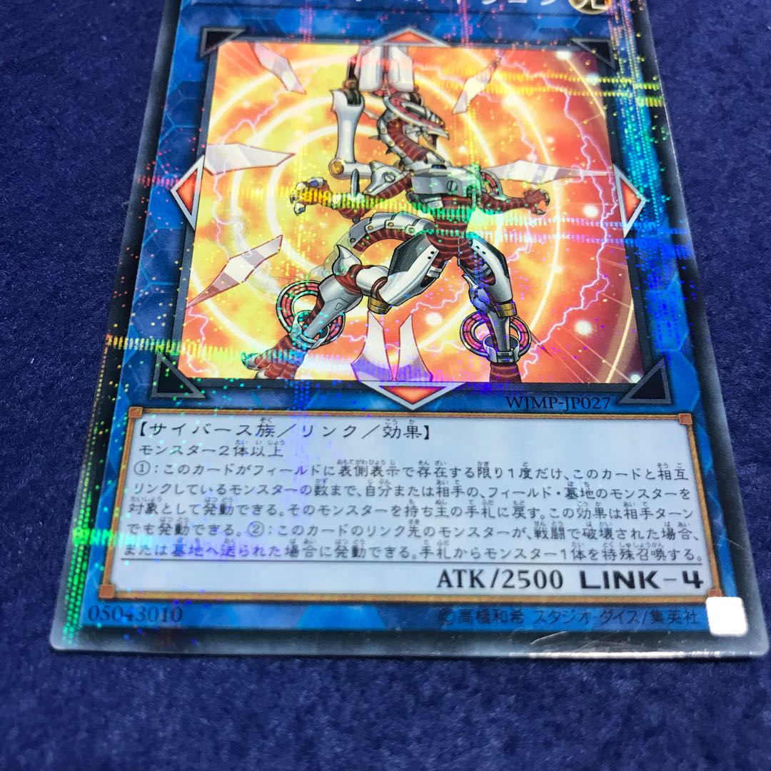 ファイアウォール・ドラゴン P-N WJMP-JP027