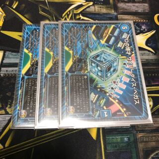 Dの博才 サイバーダイス・ベガス