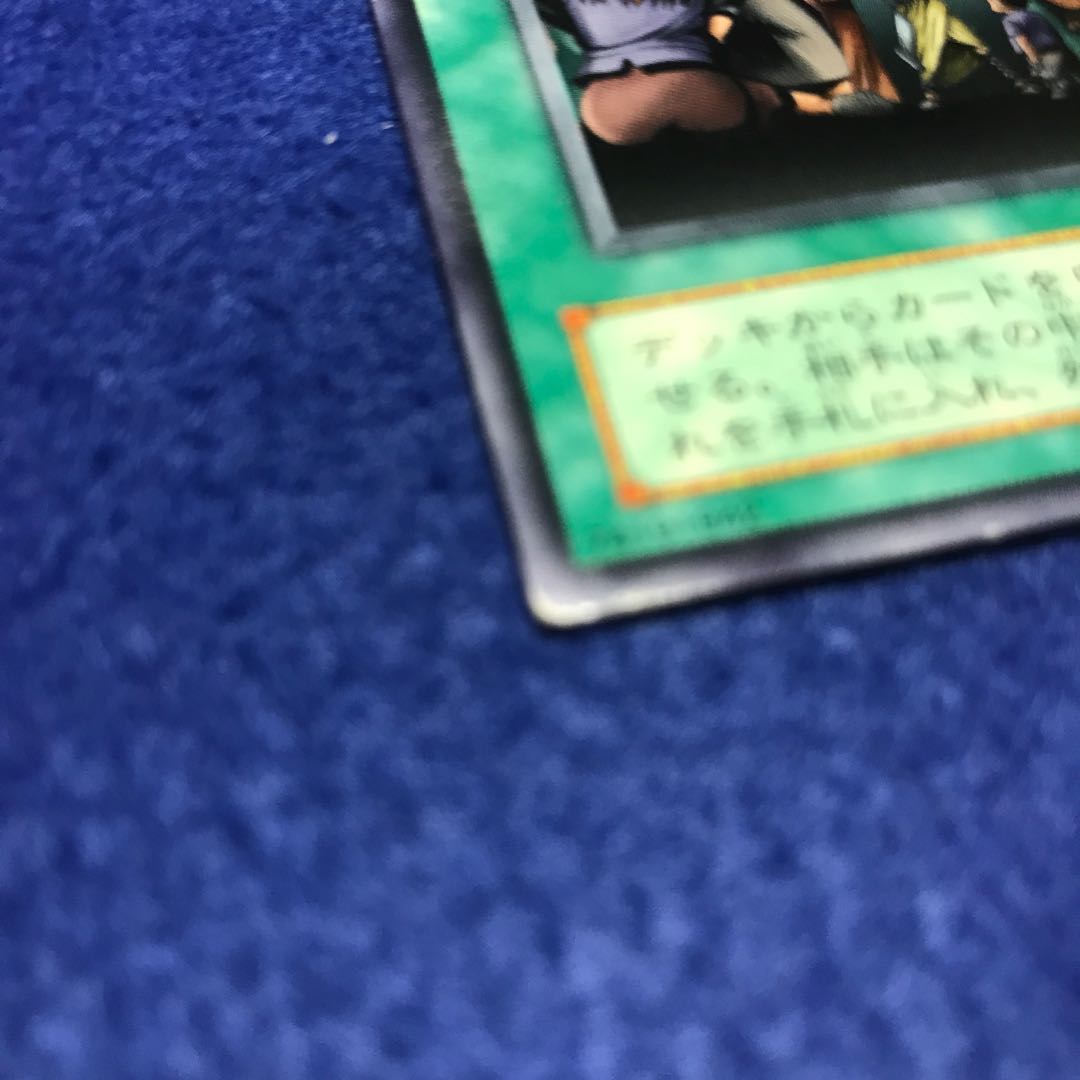 苦渋の選択　N MR-49