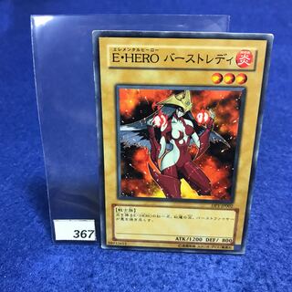 E・HERO バーストレディ N DP1-JP002の通販 しろ（448283764） | magi