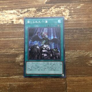 禁じられた一滴 SE