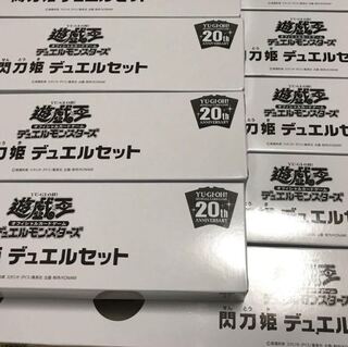 遊戯王閃刀姫デュエルセット在庫3