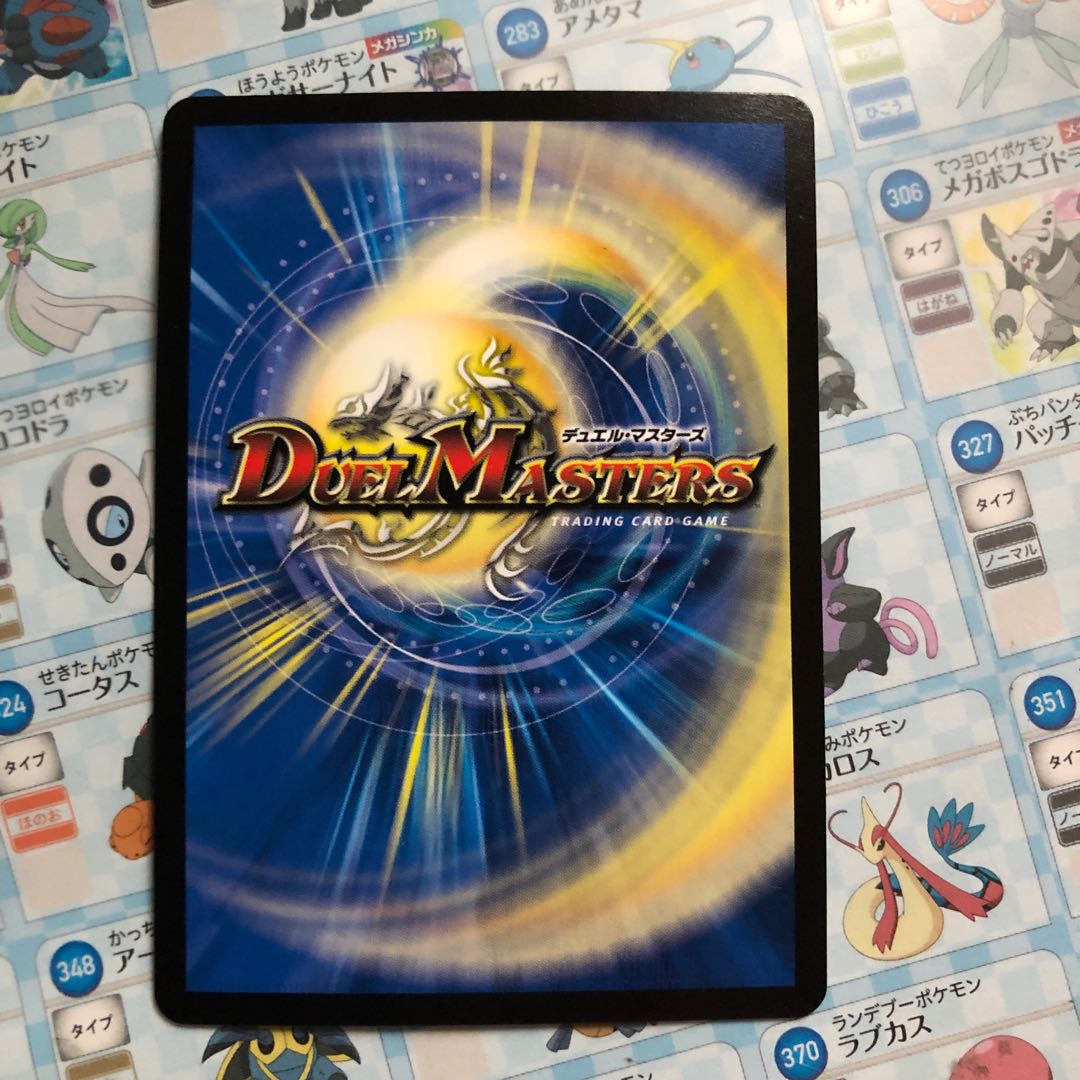 BAKUOOON・ミッツァイル