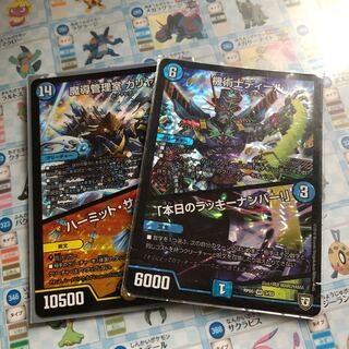 機術士ディール｜「本日のラッキーナンバー!」セット