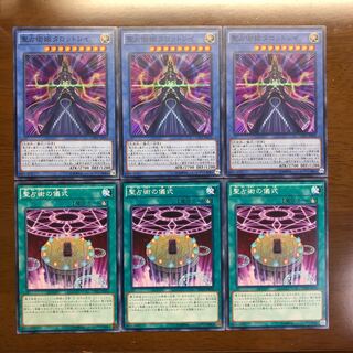 聖占術姫タロットレイ SR 3枚、占星術の儀式 3枚