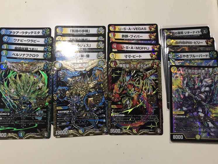 「正義帝」キングマニフェスト・ダイナボルトなどなど