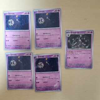 ヨマワル C 018/064