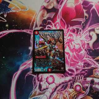 熱き侵略 レッドゾーンZ