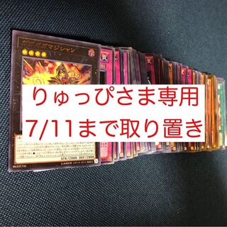 りゅっぴさま専用