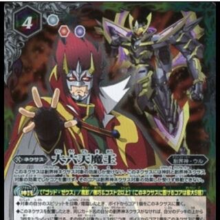 募集中　大六天魔王を譲ってくれる方いませんか？お願いします(´；ω；`)