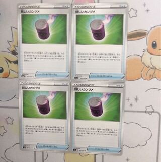 妖しいカンヅメ4枚セット