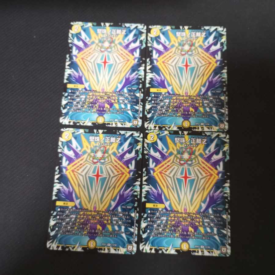 Katajuno Shojyo Z R 13/94 4 sheets