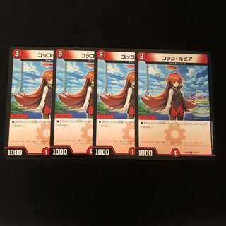 Cocco Lupia 4 sheets