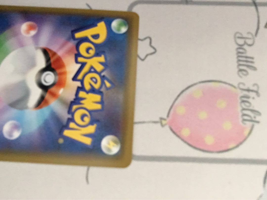 ピカチュウ＆ゼクロムGX SA