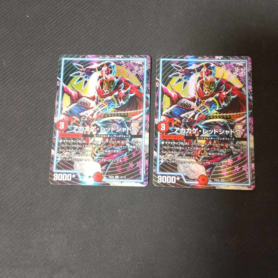 Red Lizard Red Shadow SR S9/S12 2 copies