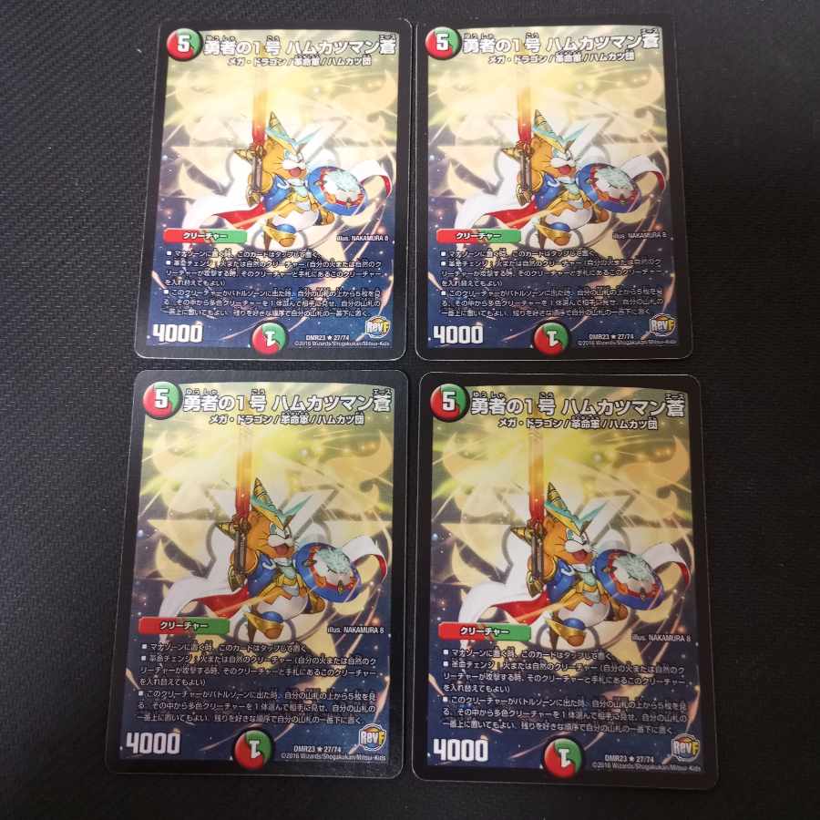 Brave No. 1 Hamkatsuman Ao R 27/74 4 sheets