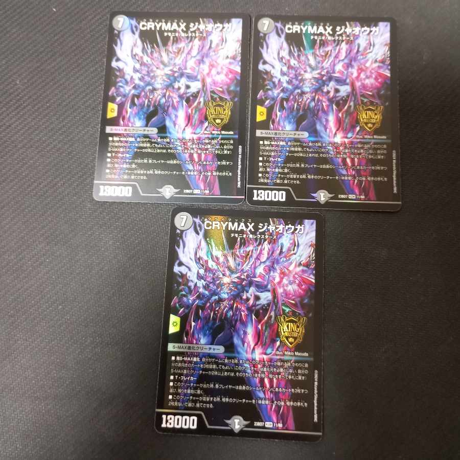 CRYMAX Jaoga KGM 3 sheets