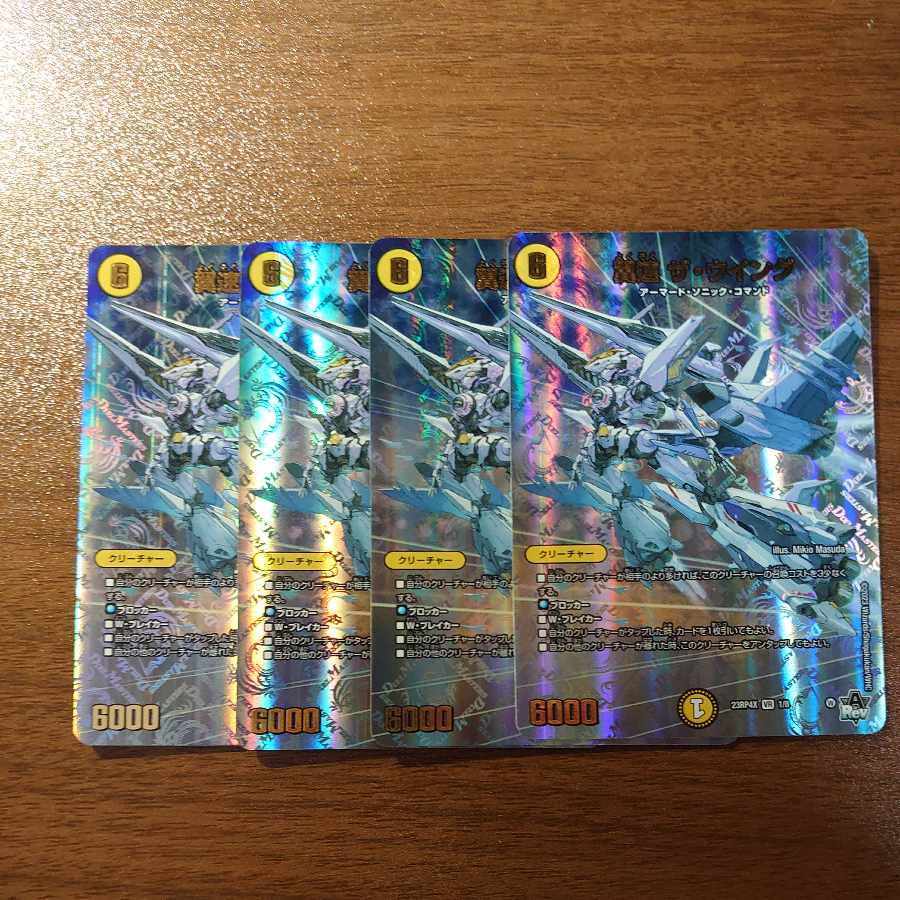 翼速 ザ・ウイング(アドレナリンVer.) VR 1/8