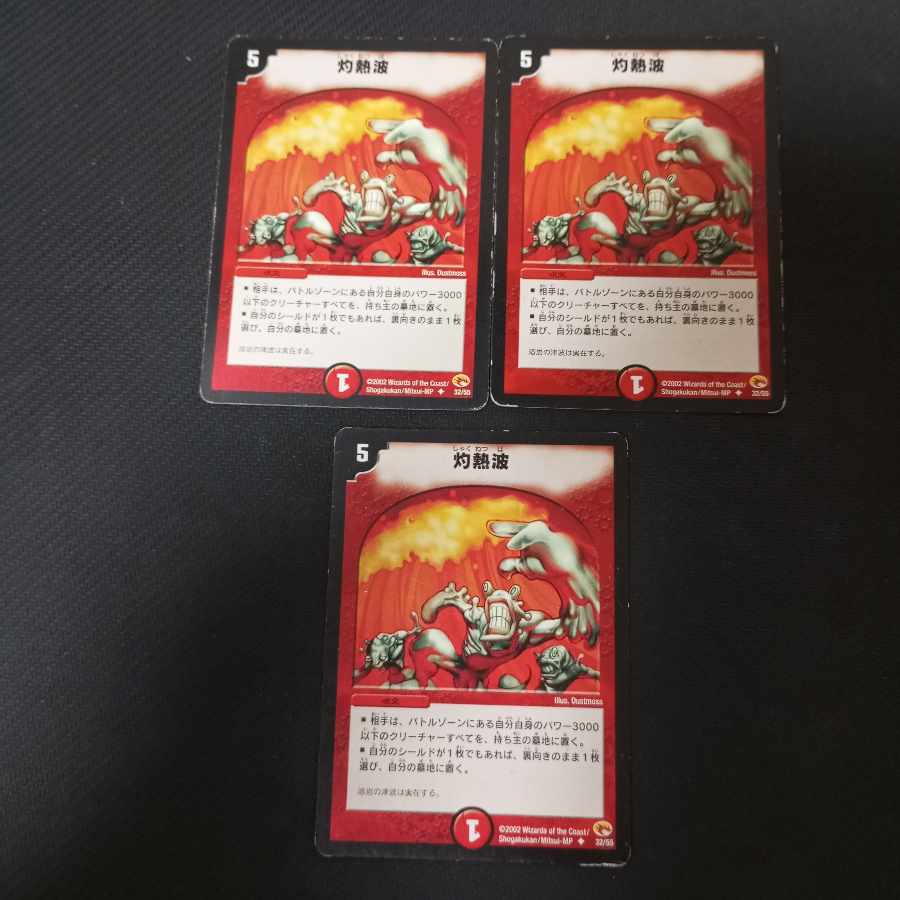 Searing Wave 3 sheets