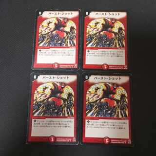 Burst Shot U 4 sheets