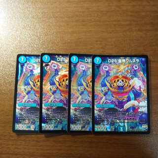 D2S 皇帝ワルスラ SR S2/S10 1枚