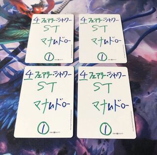 フェアリーシャワー　4枚