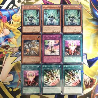 サイキック・リフレクター R 他9枚セット ⑩