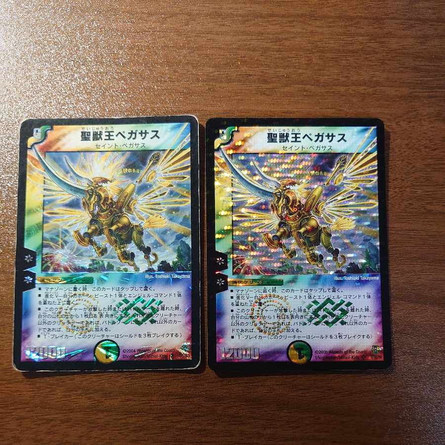 聖獣王ペガサス SR 9/90/Y6