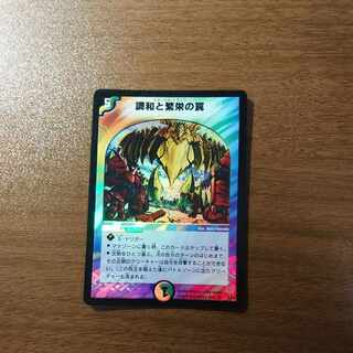 調和と繁栄の罠 VR 5/55