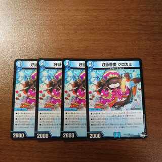 好詠音愛 クロカミ R 15/74 1枚