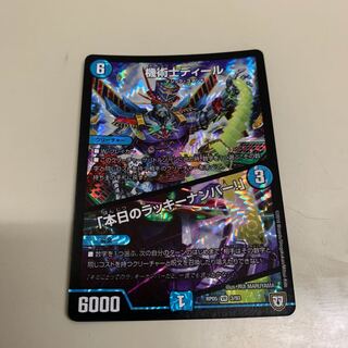 機術士ディール 「本日のラッキーナンバー」