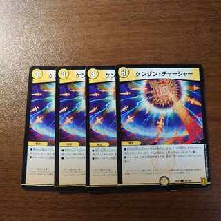 Kenzan Charger C 25/100