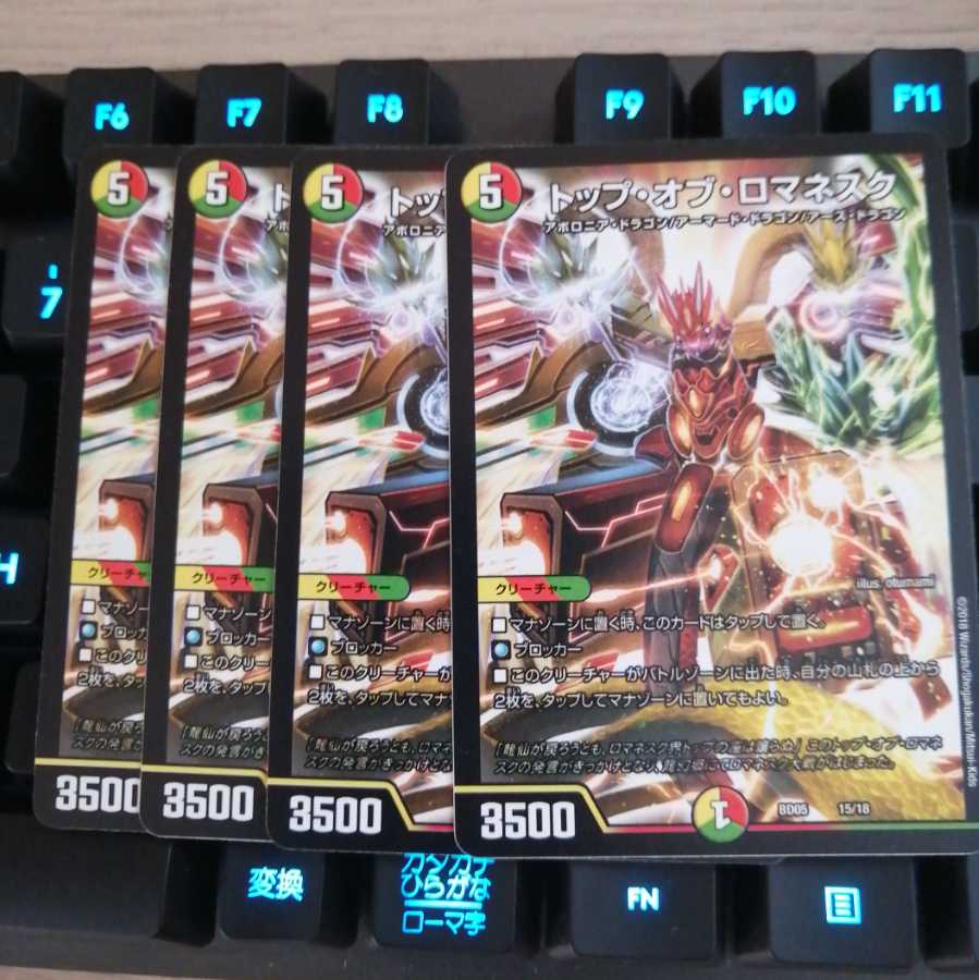 トップ・オブ・ロマネスク