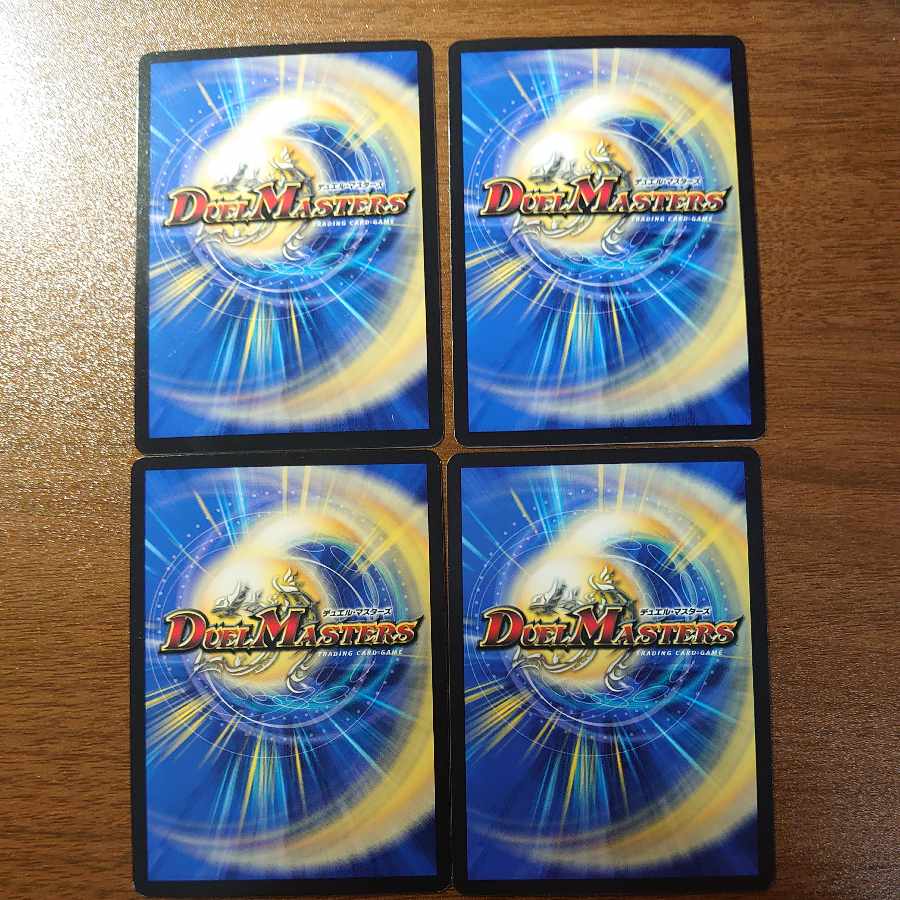 ボルシャック・ドラゴン|決闘者・チャージャー 13/14