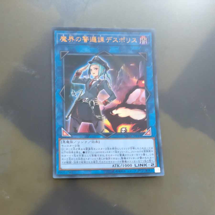 魔界の警邏課デスポリス ウルトラレア JP149　【木林堂】