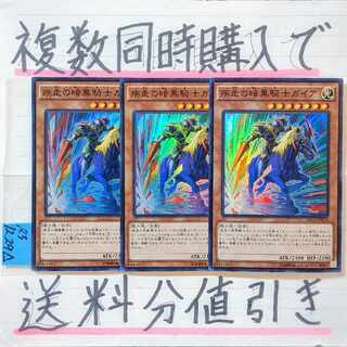 Charging Gaia the Fierce Knight Super x 3 cards Yu-Gi-Oh 6