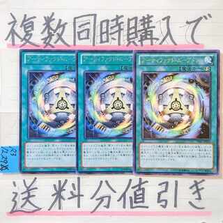 Artifact Movement letter rare x 3 cards Yu-Gi-Oh (2)
