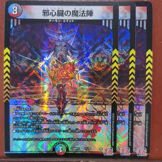 邪心臓の魔法陣 VR 11/76