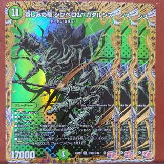 Night of Sadness: Cymbelom Catharsis (Secret Rare Spec.) SE (Secret)10/(Secret)24