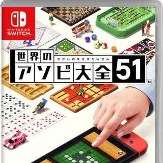 世界のアソビ大全51 Amazon.co.jp: 世界のアソビ大全51-Switch : ゲーム